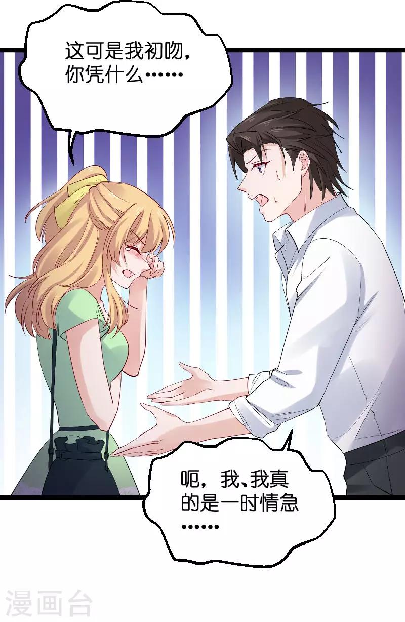 第119话 告诉我你的名字-第119话