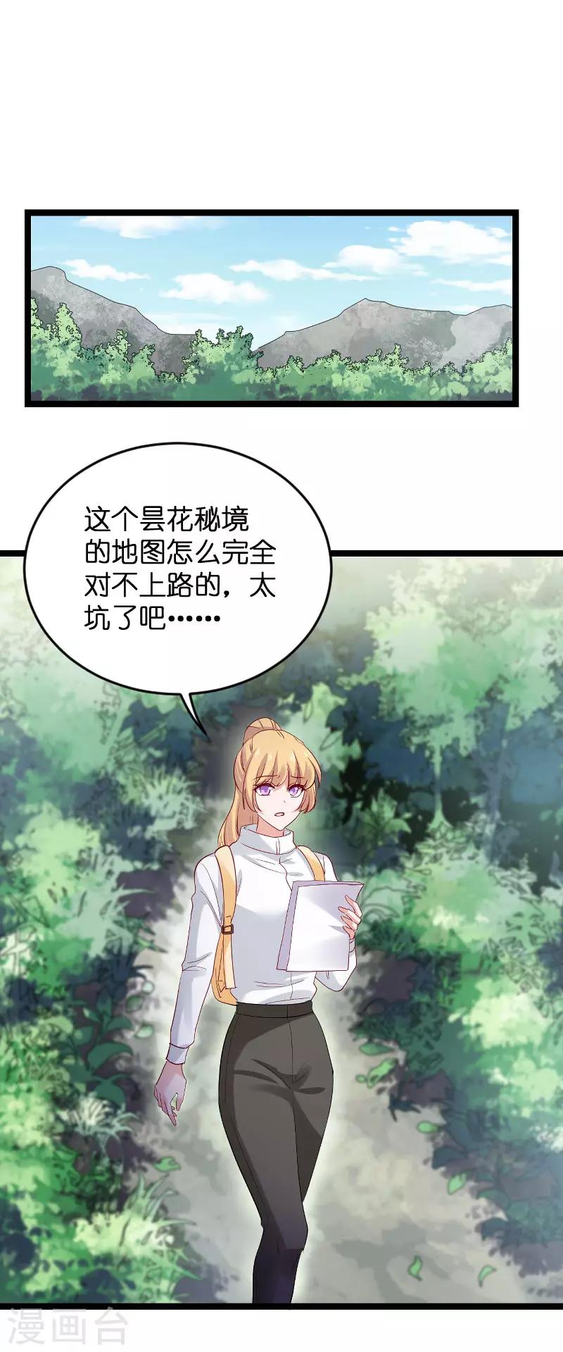 第119话 告诉我你的名字-第119话