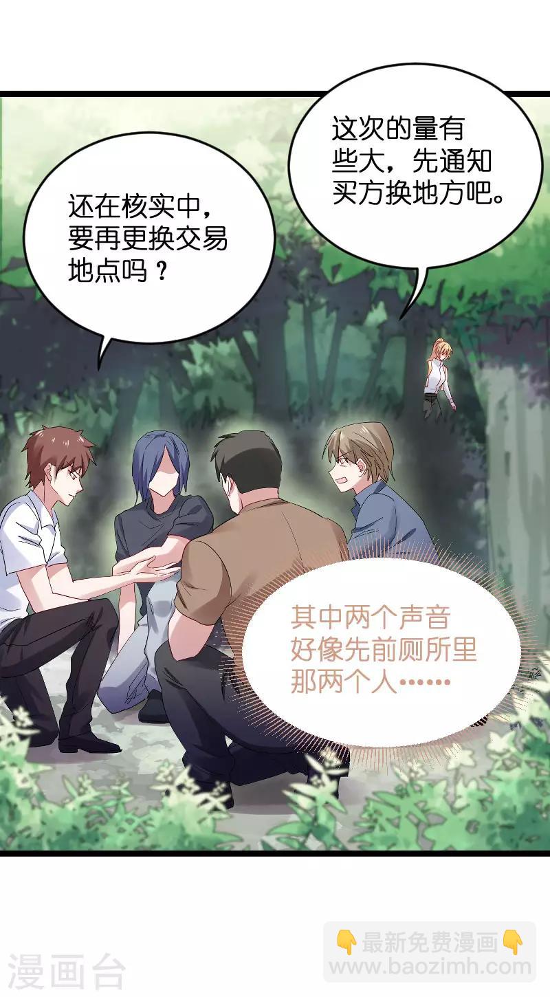 第119话 告诉我你的名字-第119话