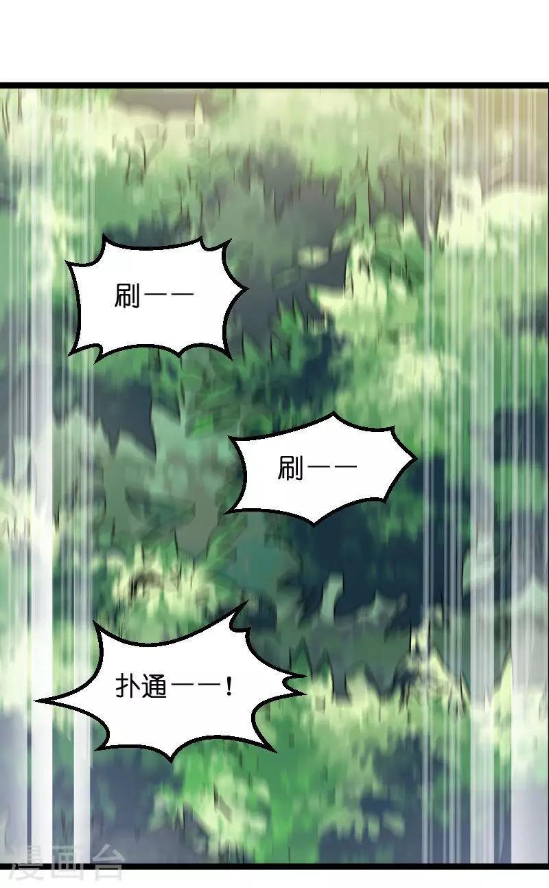 第119话 告诉我你的名字-第119话