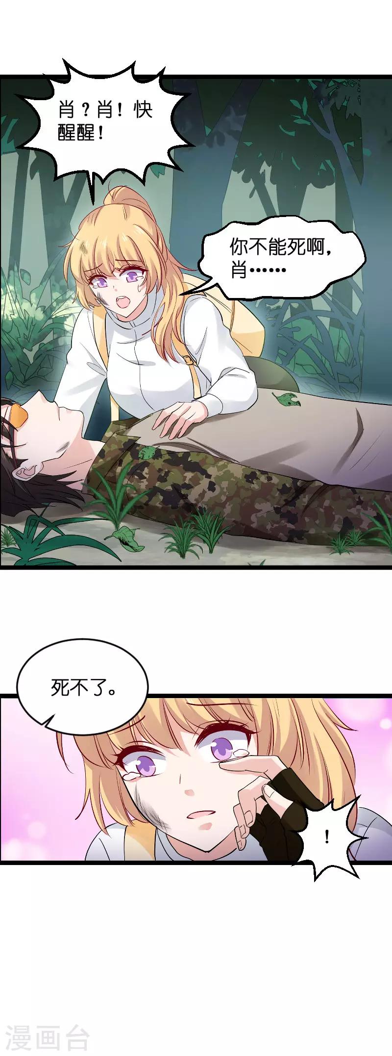 第119话 告诉我你的名字-第119话