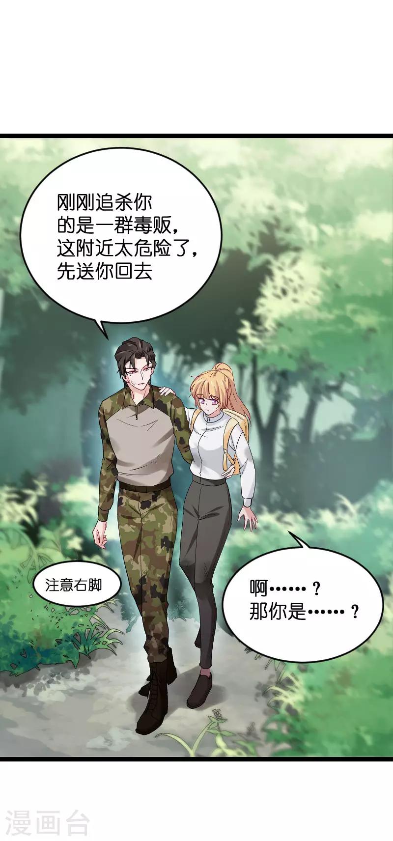 第119话 告诉我你的名字-第119话