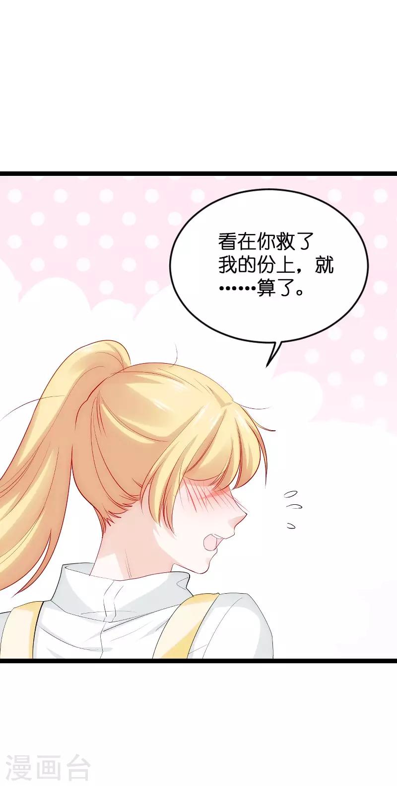 第119话 告诉我你的名字-第119话