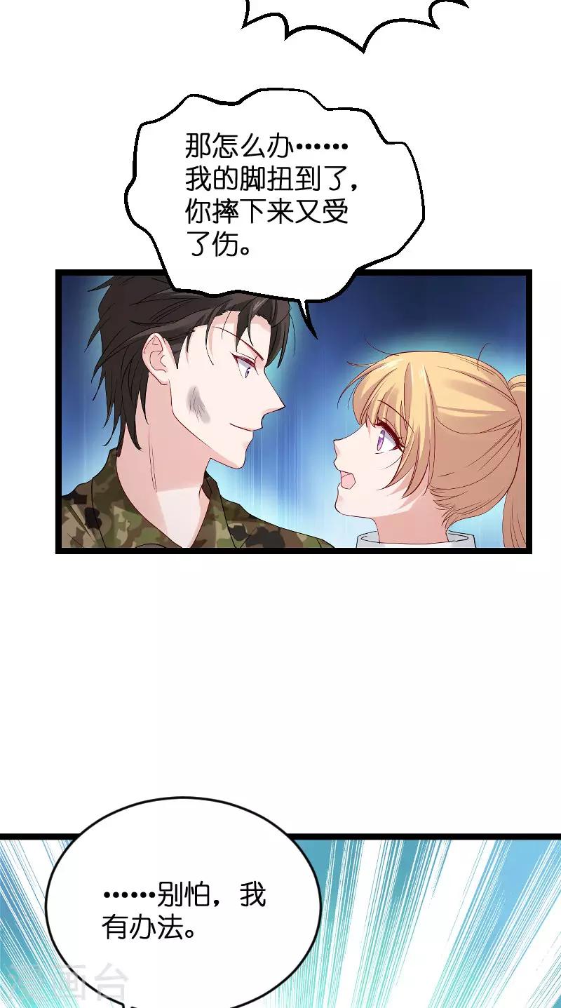 第119话 告诉我你的名字-第119话
