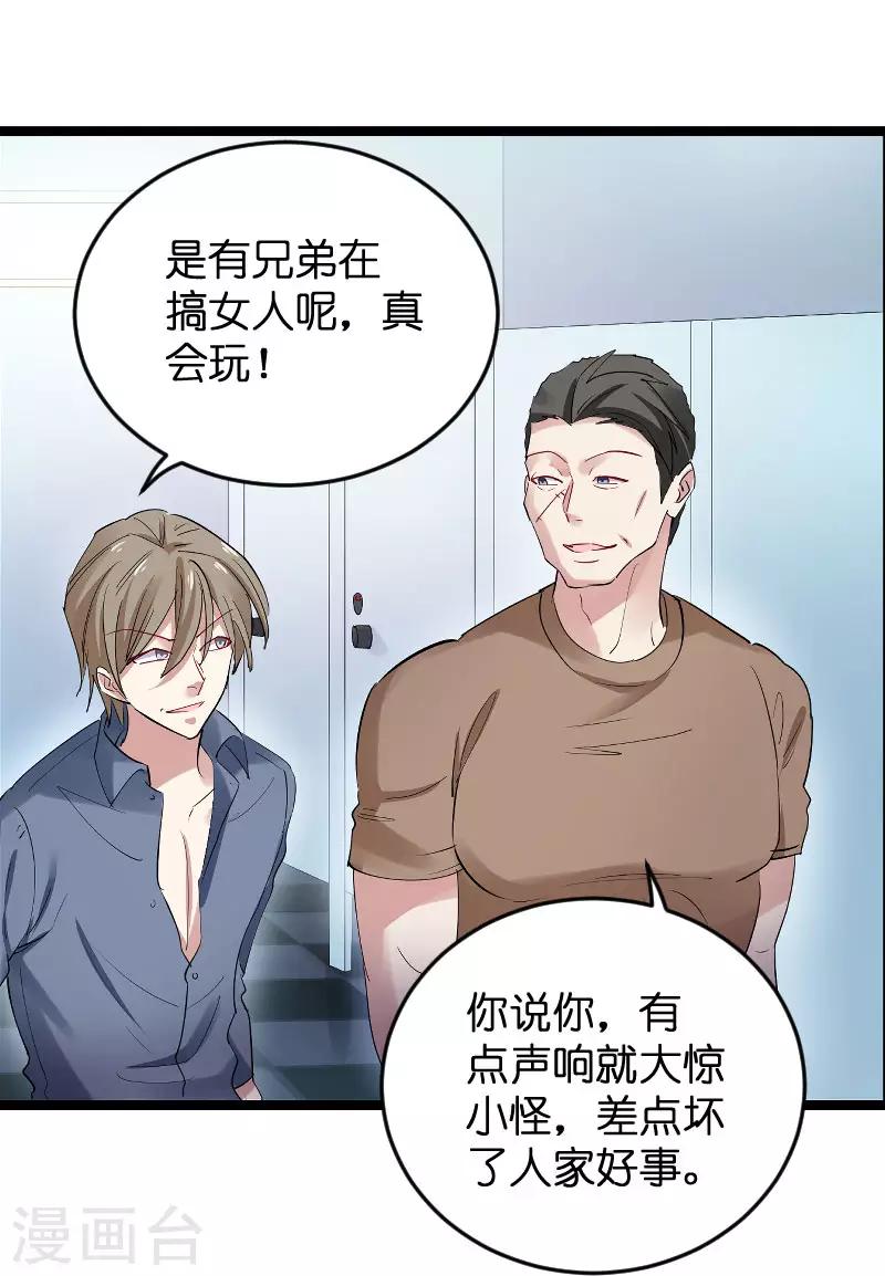 第119话 告诉我你的名字-第119话