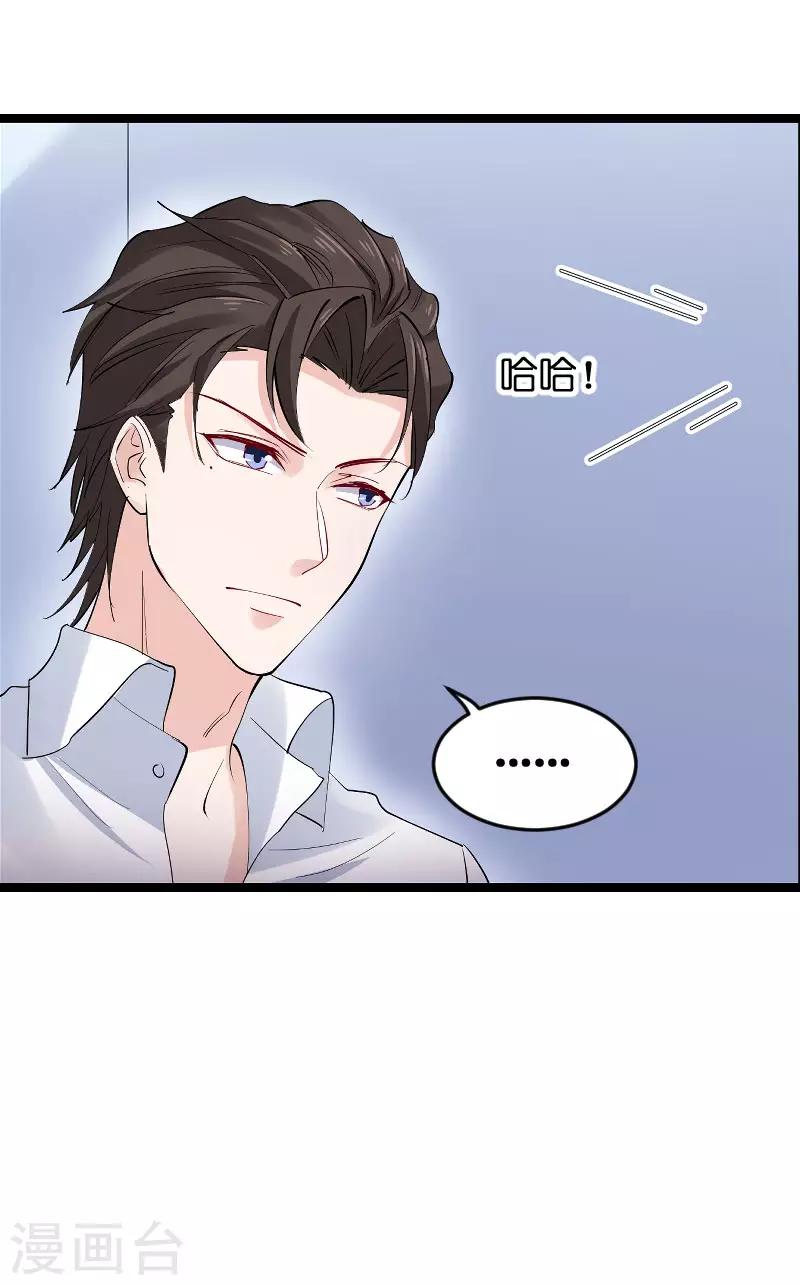 第119话 告诉我你的名字-第119话
