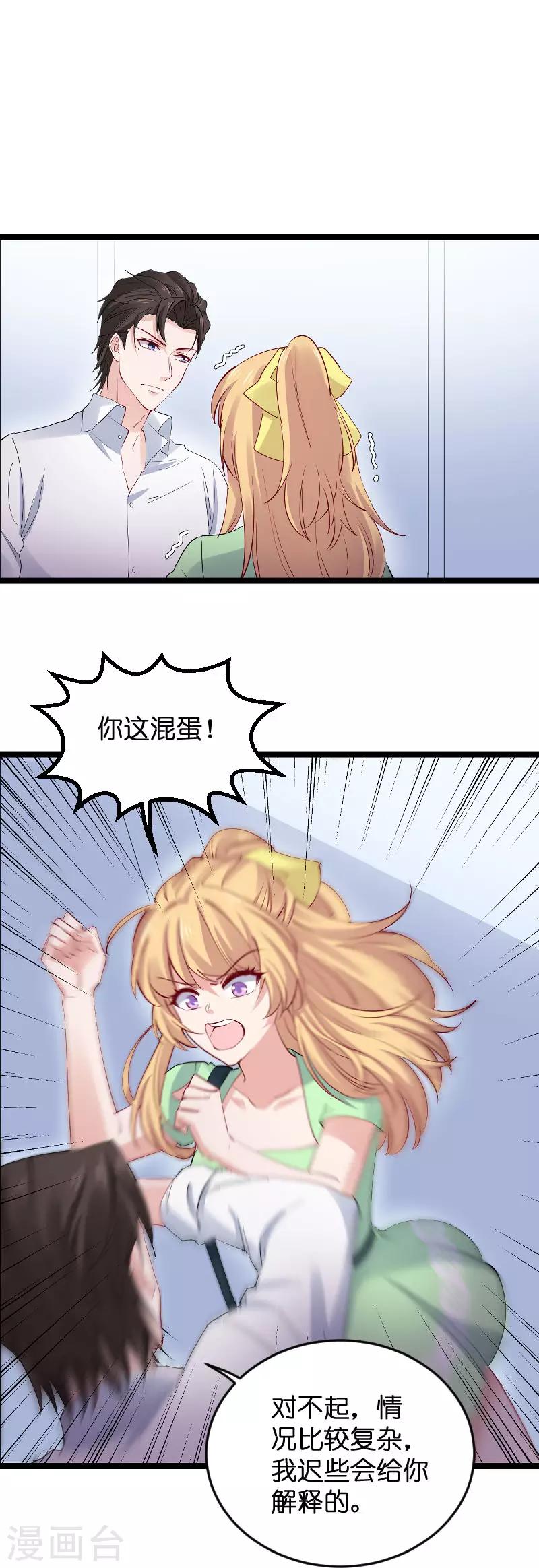 第119话 告诉我你的名字-第119话