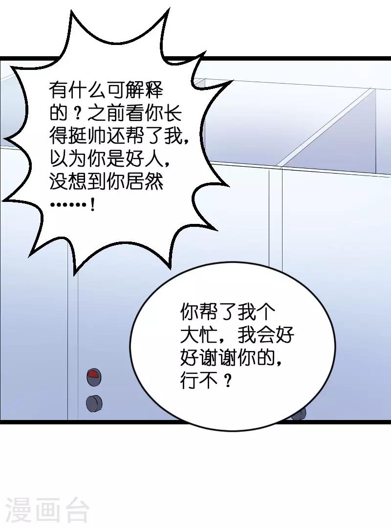第119话 告诉我你的名字-第119话