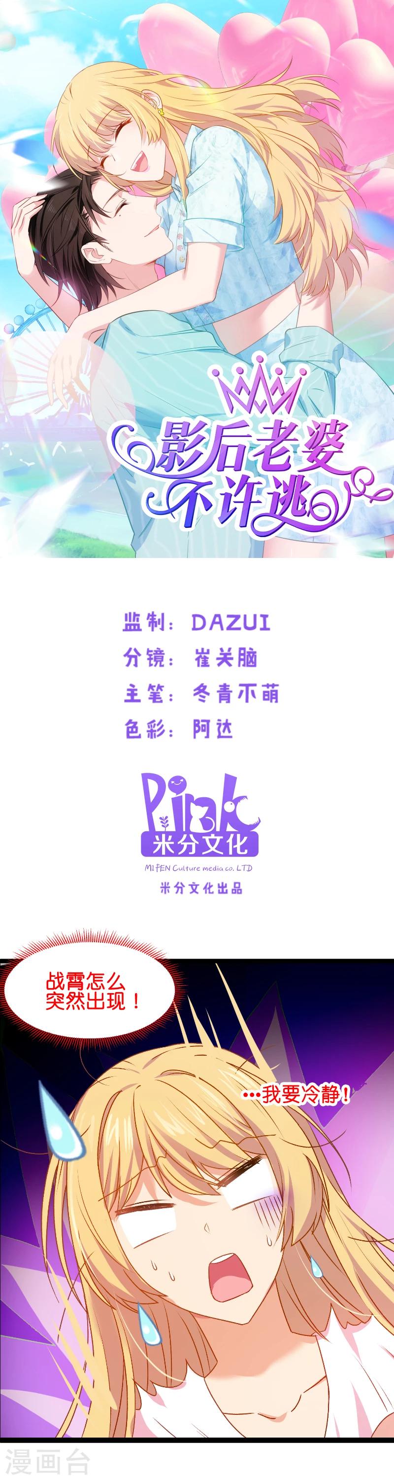 第13话 BOSS你能原谅我么-第13话