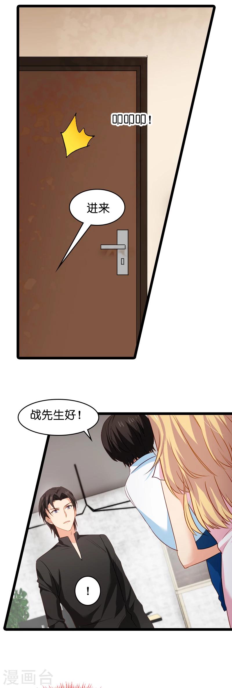 第13话 BOSS你能原谅我么-第13话