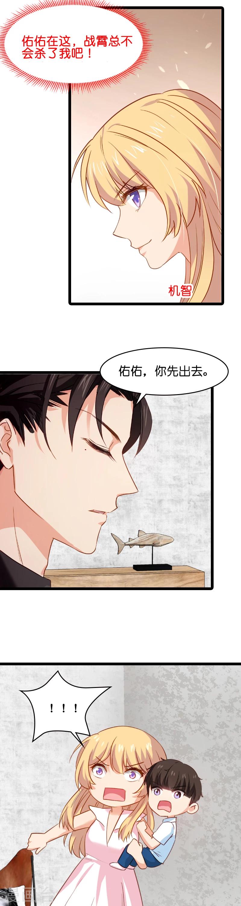 第13话 BOSS你能原谅我么-第13话