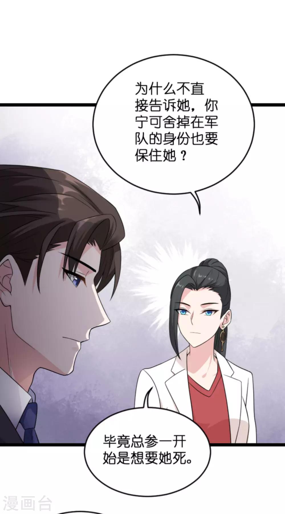 第123话 记忆丢失的理由-第123话