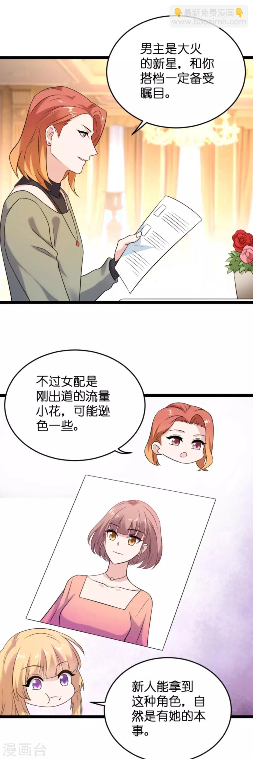 第123话 记忆丢失的理由-第123话