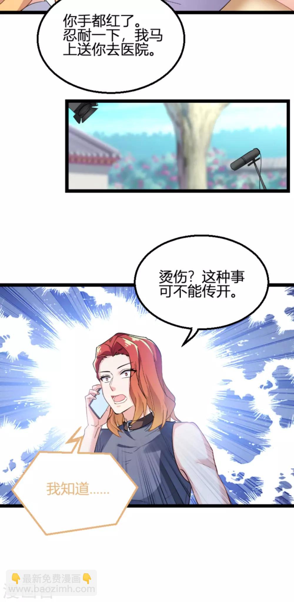 第125话 剧组风波-第125话