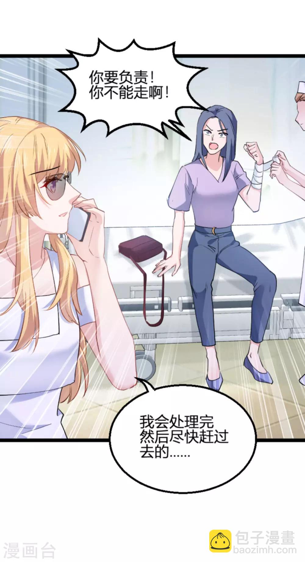 第125话 剧组风波-第125话