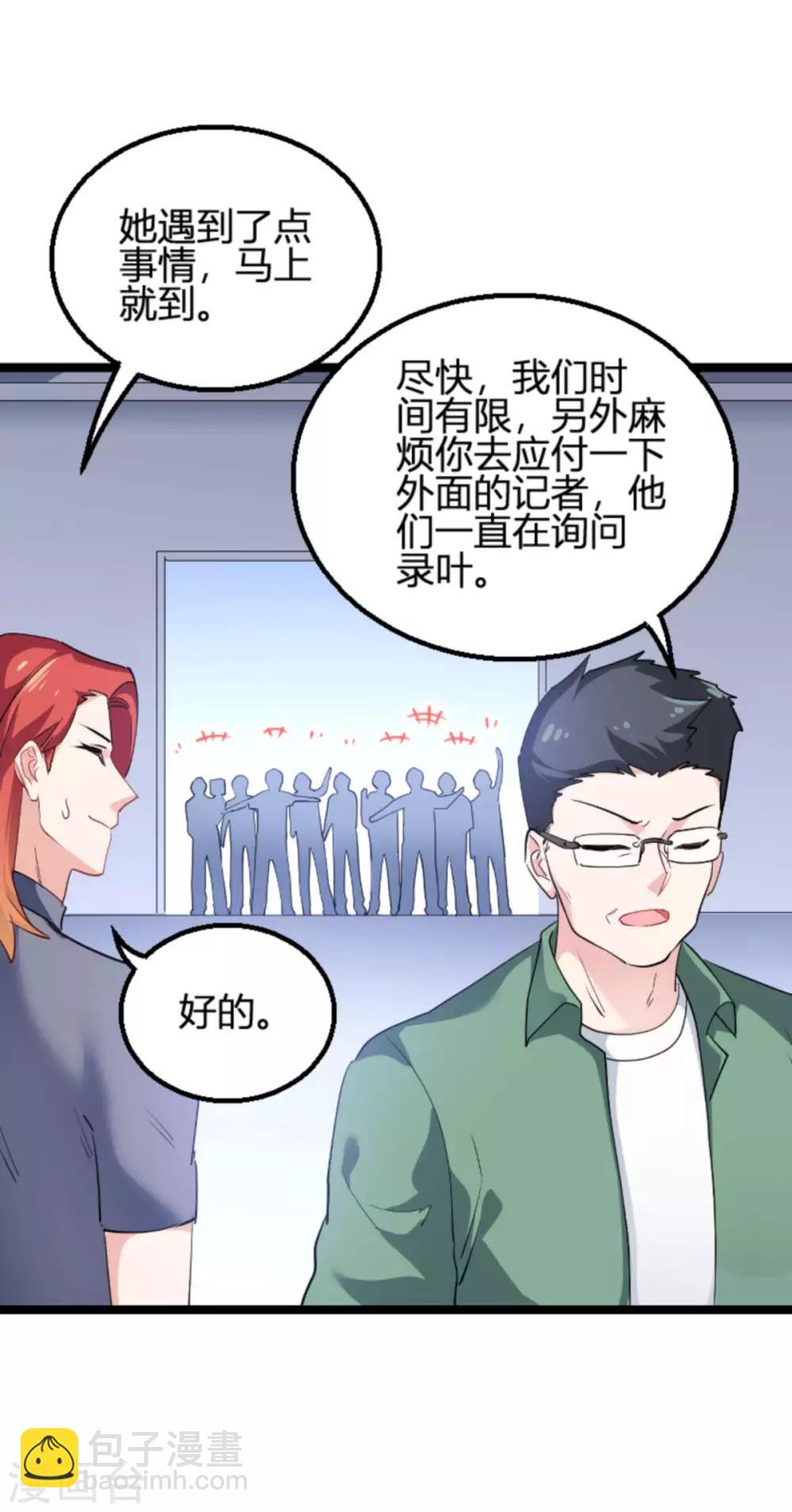 第125话 剧组风波-第125话