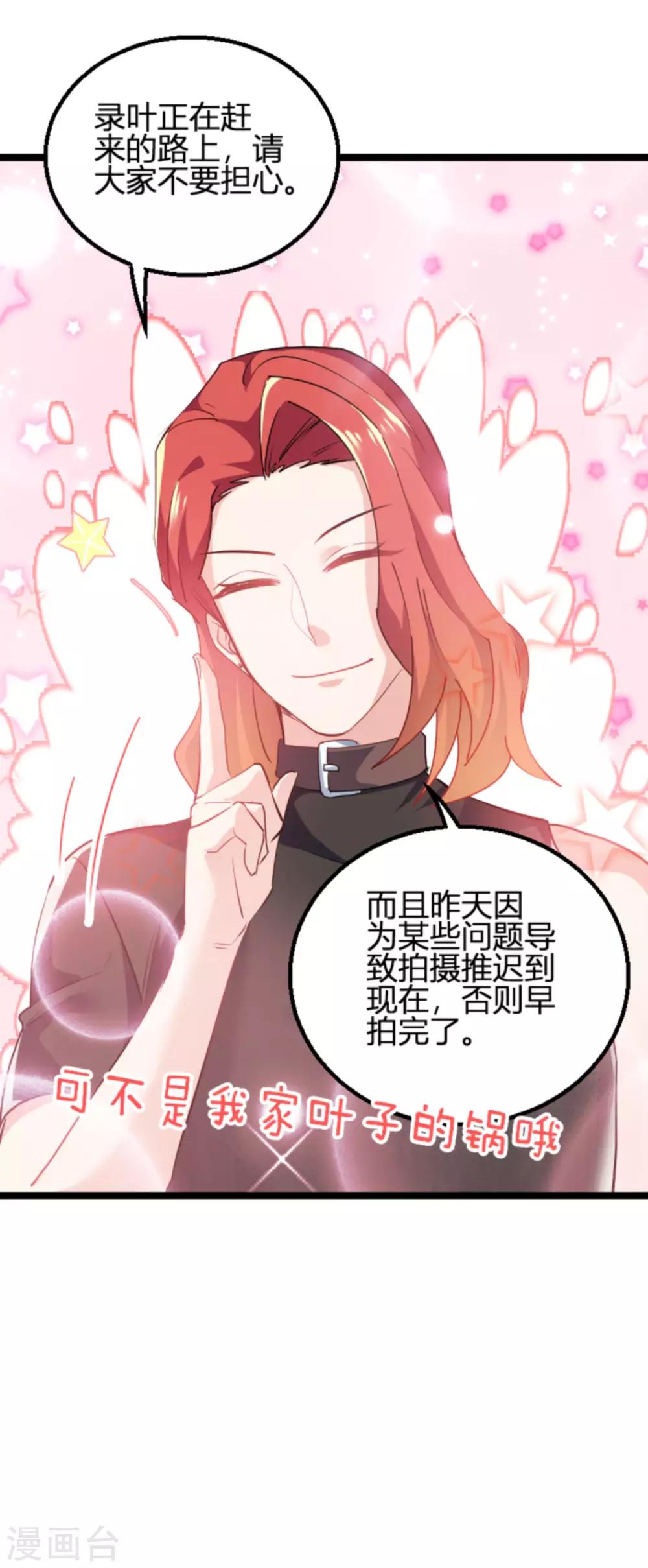 第125话 剧组风波-第125话