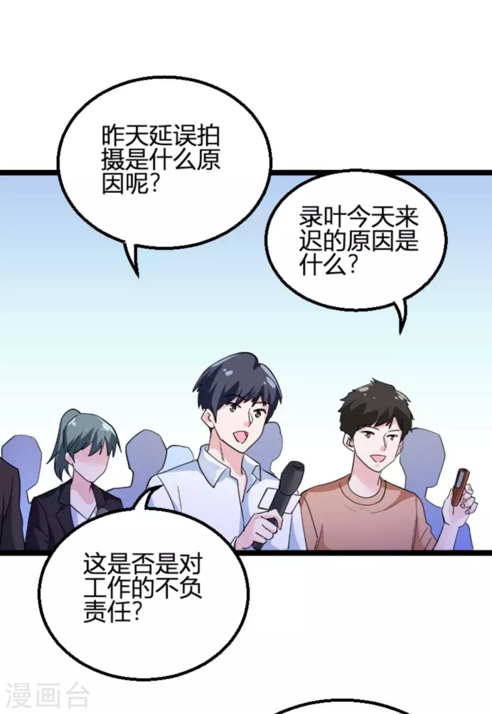 第125话 剧组风波-第125话