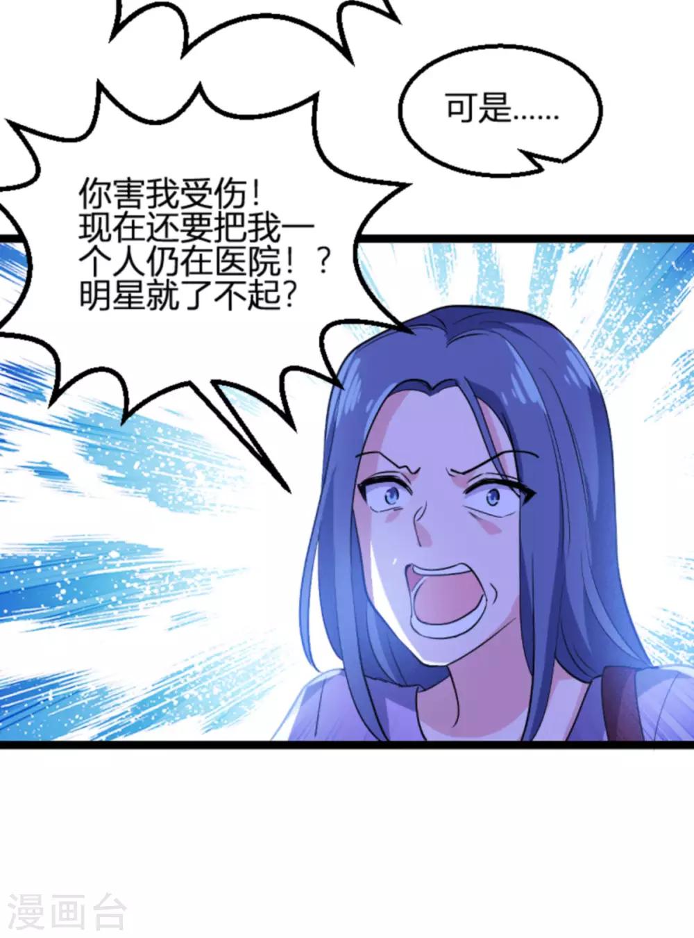第125话 剧组风波-第125话