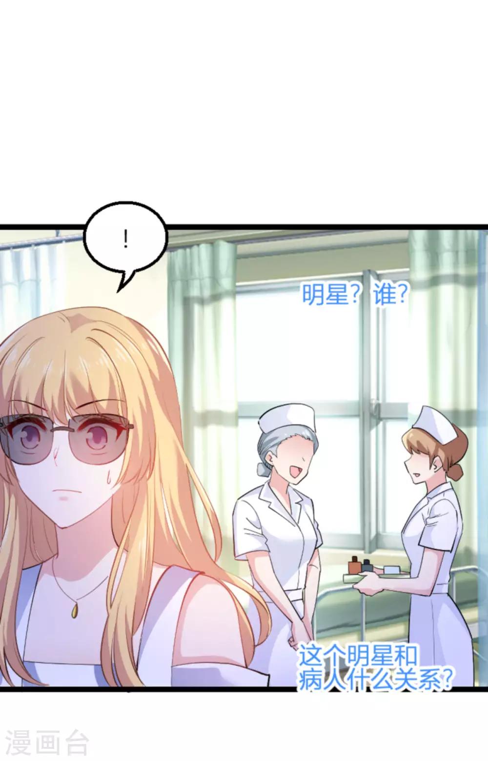 第125话 剧组风波-第125话