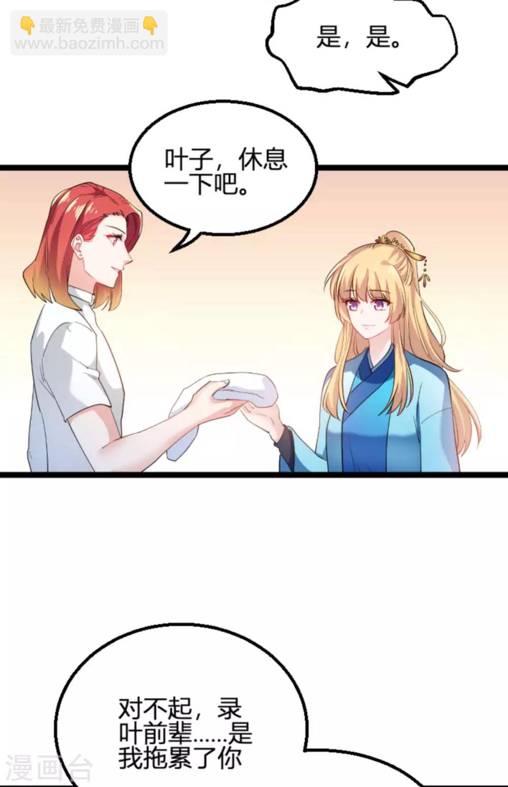 第125话 剧组风波-第125话