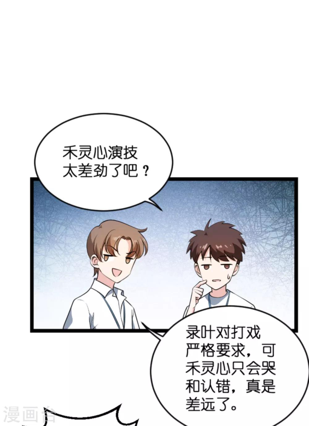 第127话 娱乐圈的方式-第127话