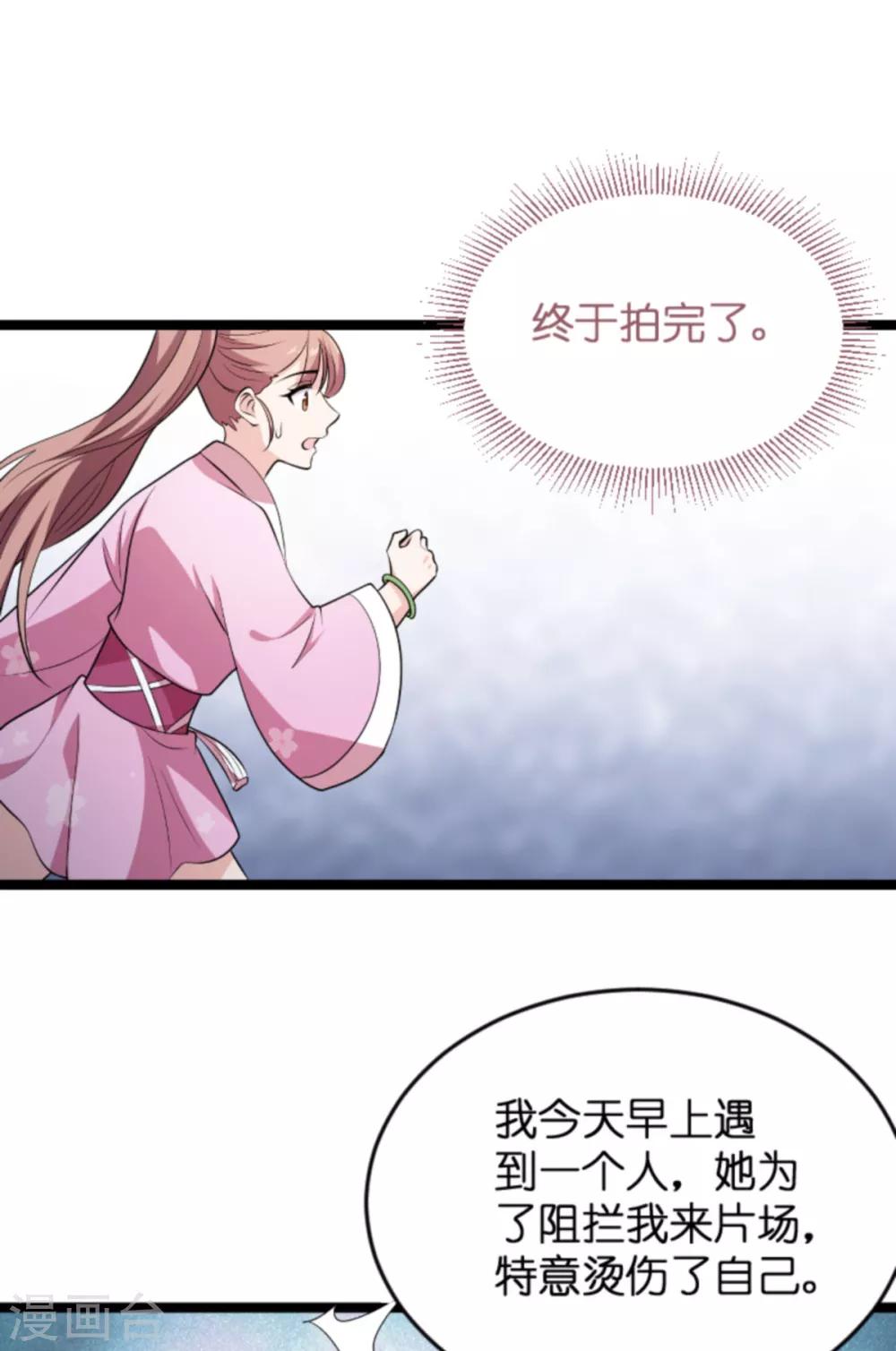 第127话 娱乐圈的方式-第127话