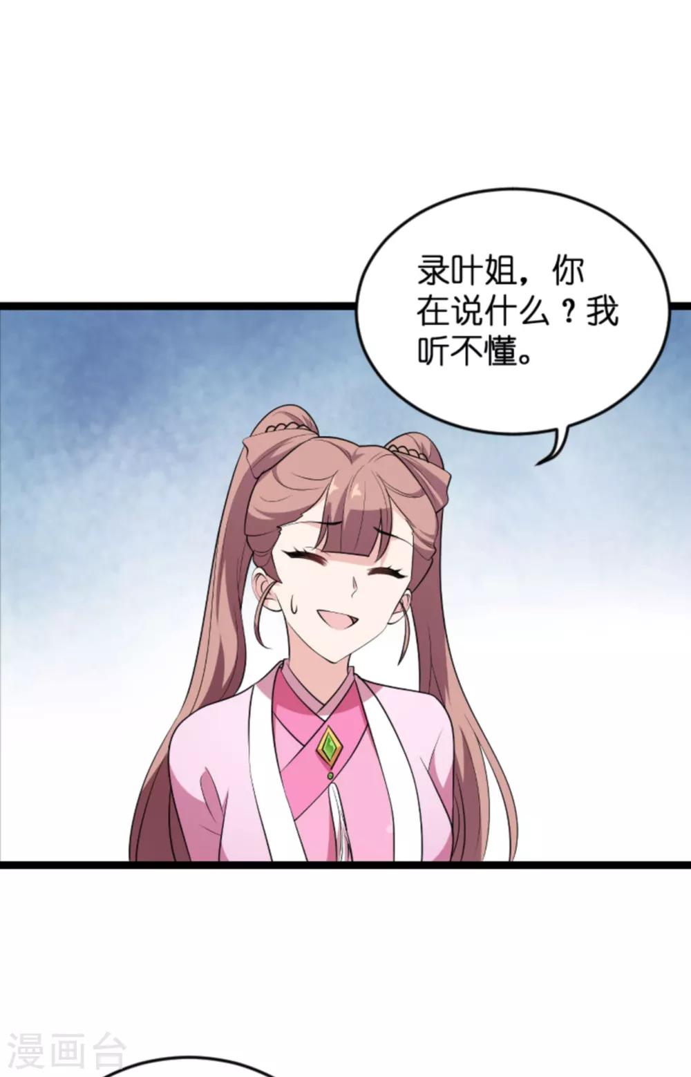 第127话 娱乐圈的方式-第127话