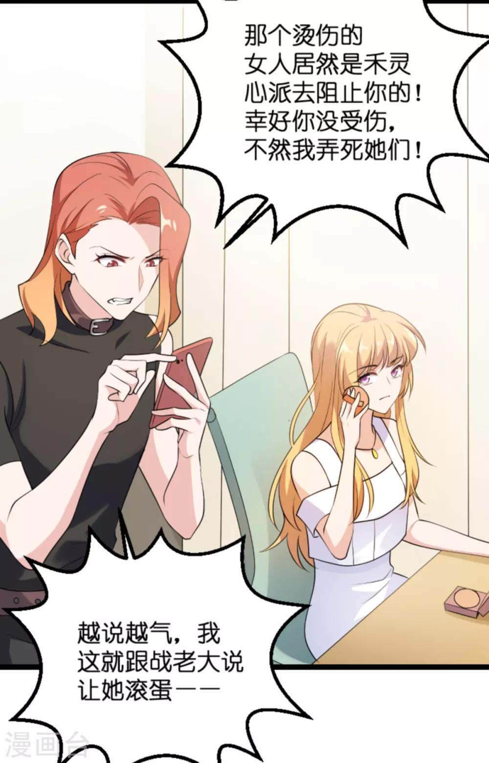 第127话 娱乐圈的方式-第127话