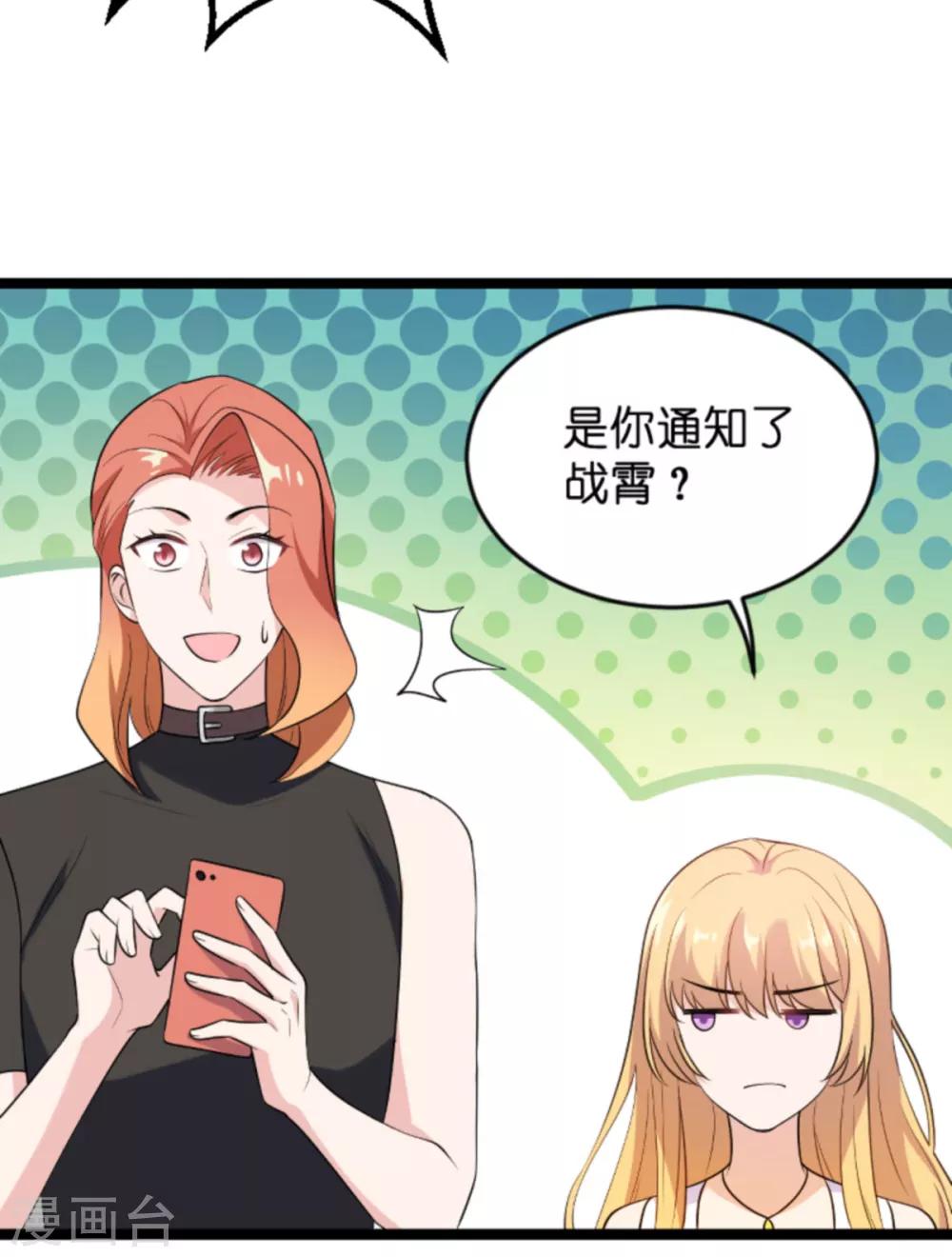 第127话 娱乐圈的方式-第127话