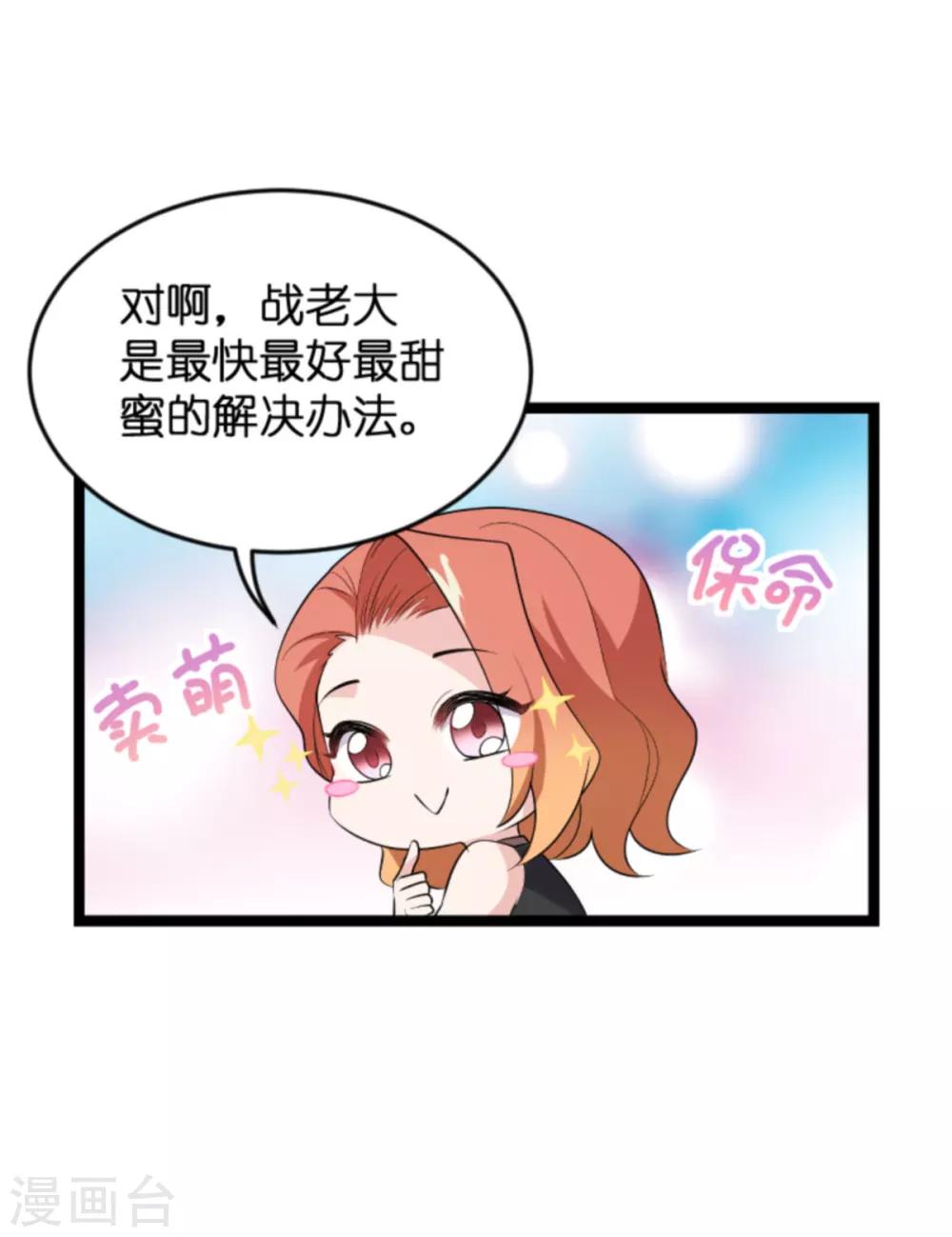 第127话 娱乐圈的方式-第127话