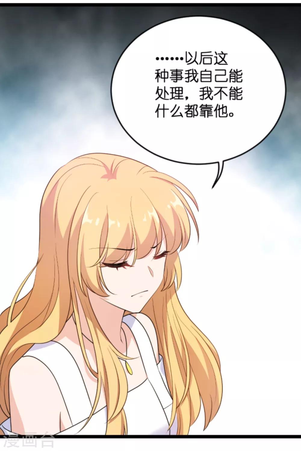 第127话 娱乐圈的方式-第127话