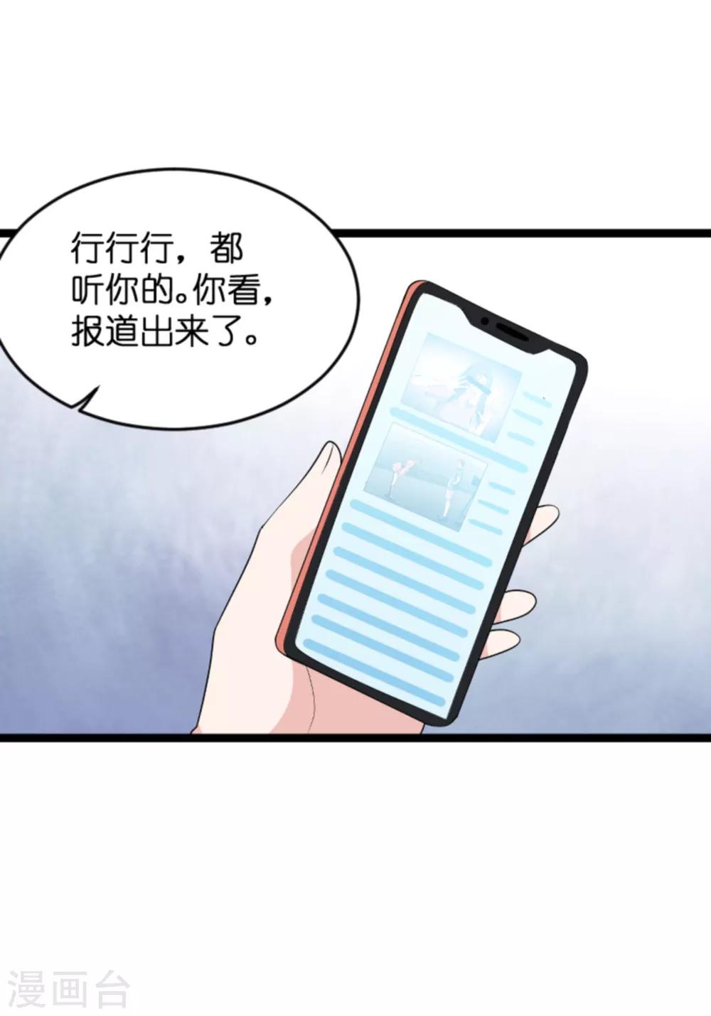 第127话 娱乐圈的方式-第127话