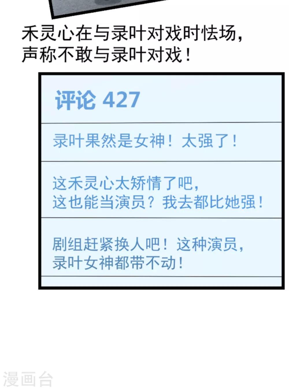 第127话 娱乐圈的方式-第127话