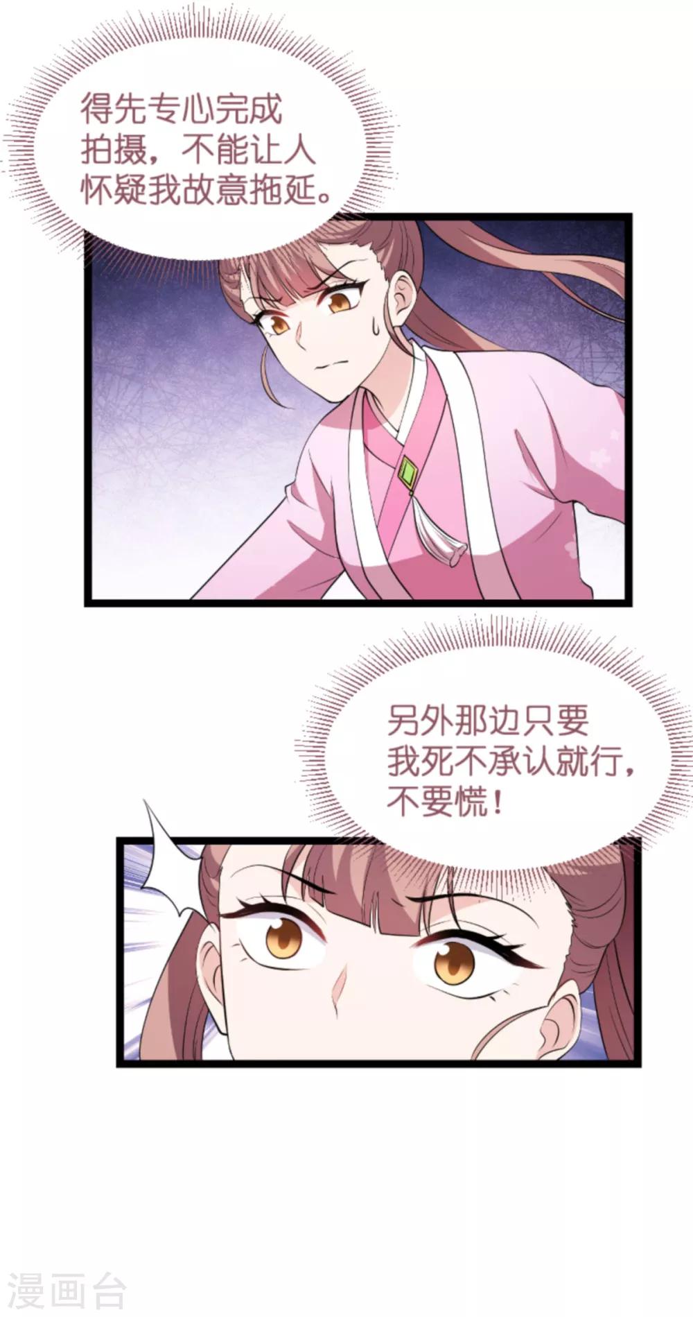 第127话 娱乐圈的方式-第127话