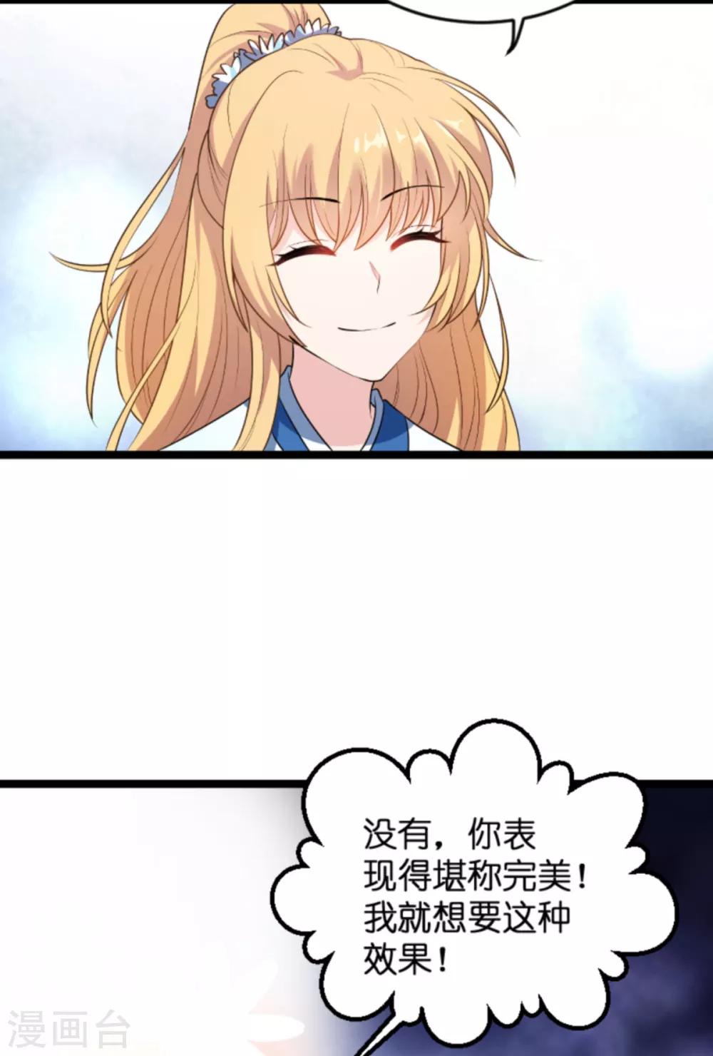 第127话 娱乐圈的方式-第127话