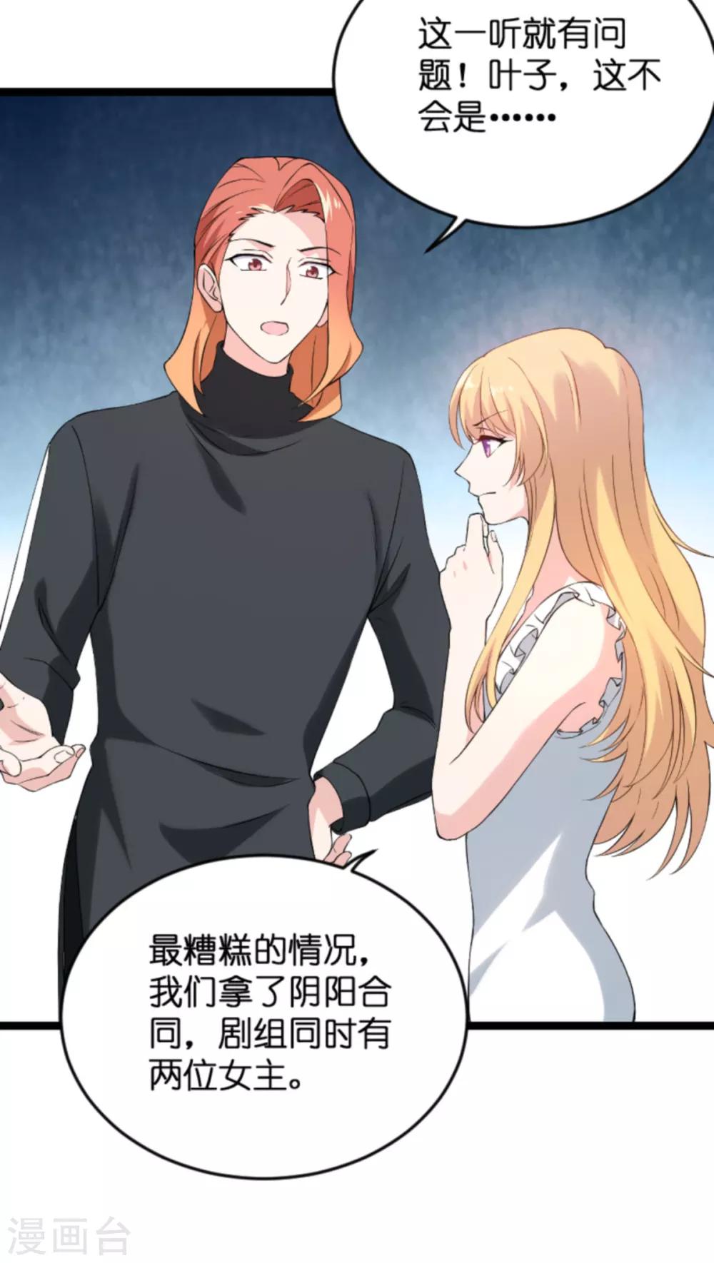 第129话 阴阳合同-第129话