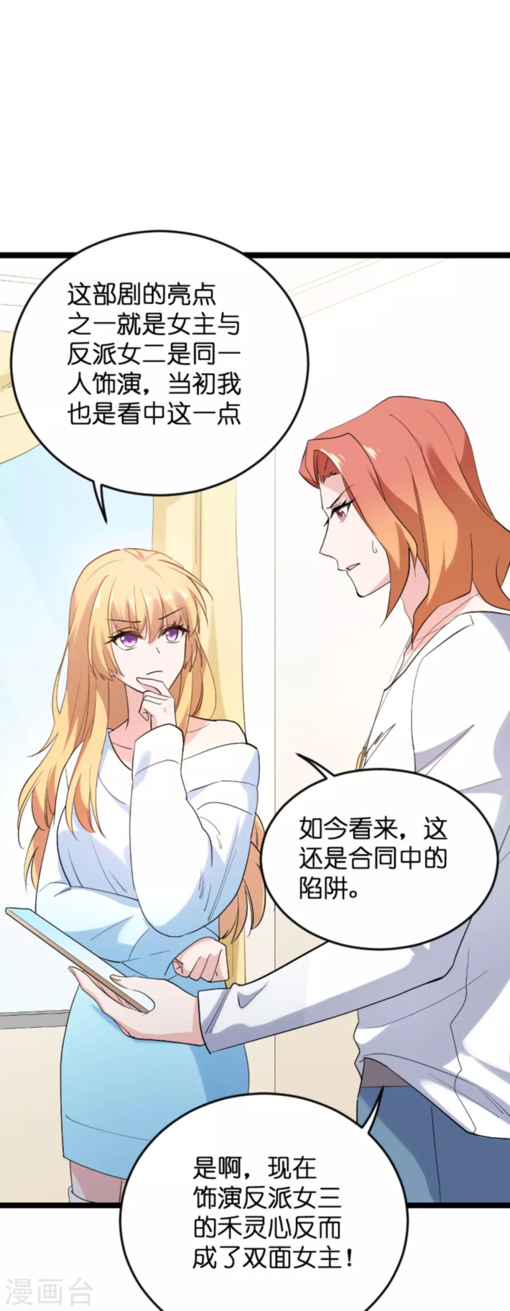 第129话 阴阳合同-第129话