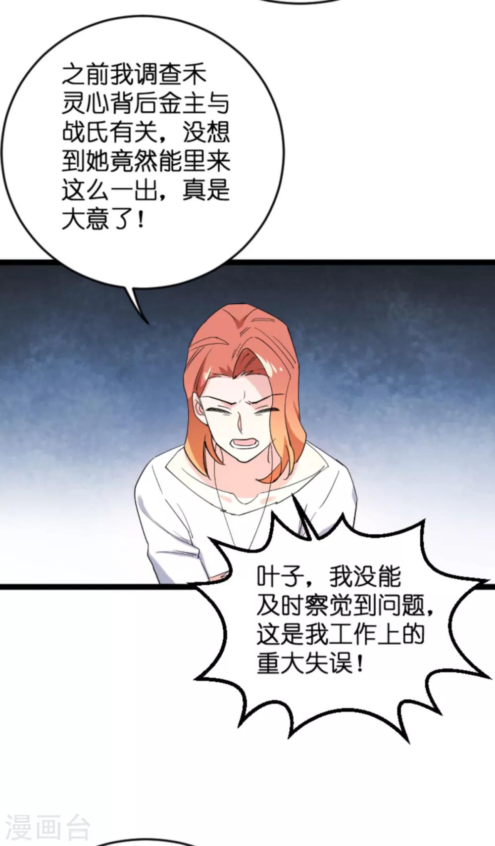 第129话 阴阳合同-第129话