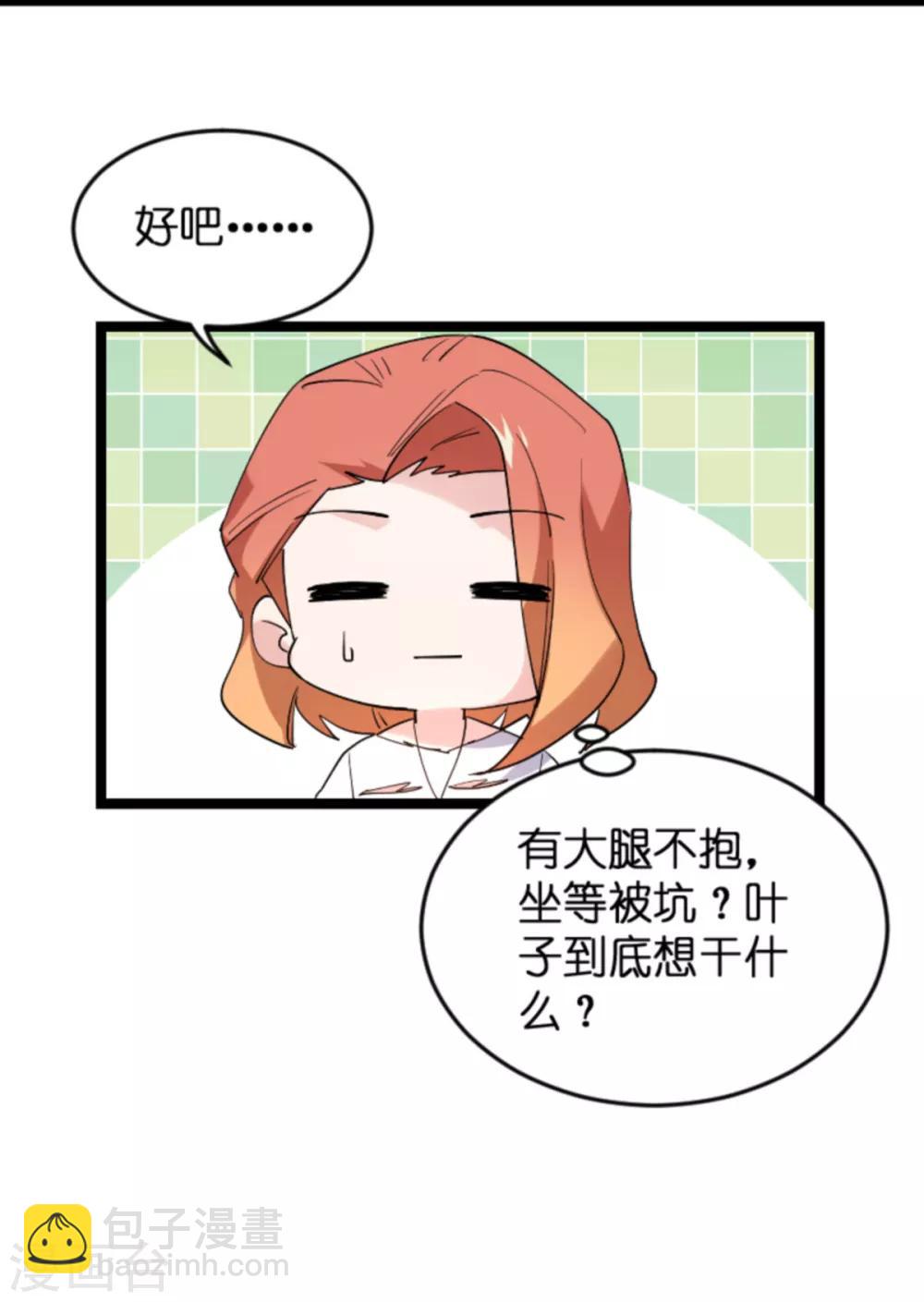 第129话 阴阳合同-第129话