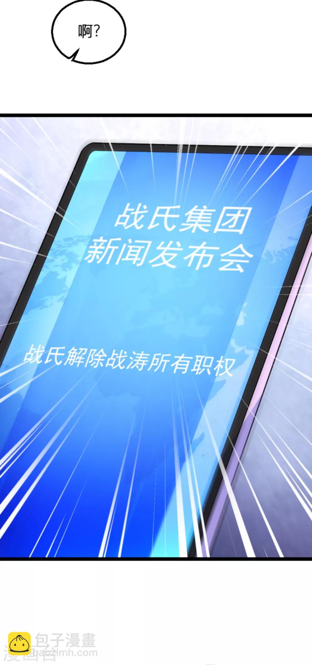 第131话 状告战氏！-第131话