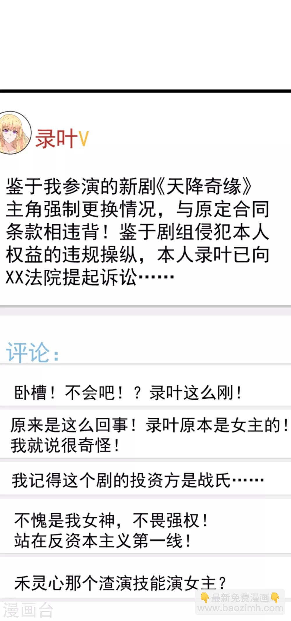 第131话 状告战氏！-第131话