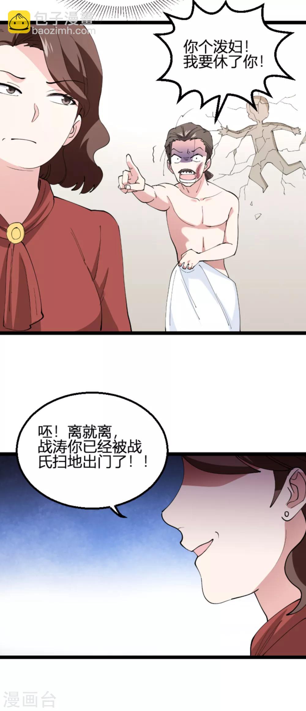 第131话 状告战氏！-第131话