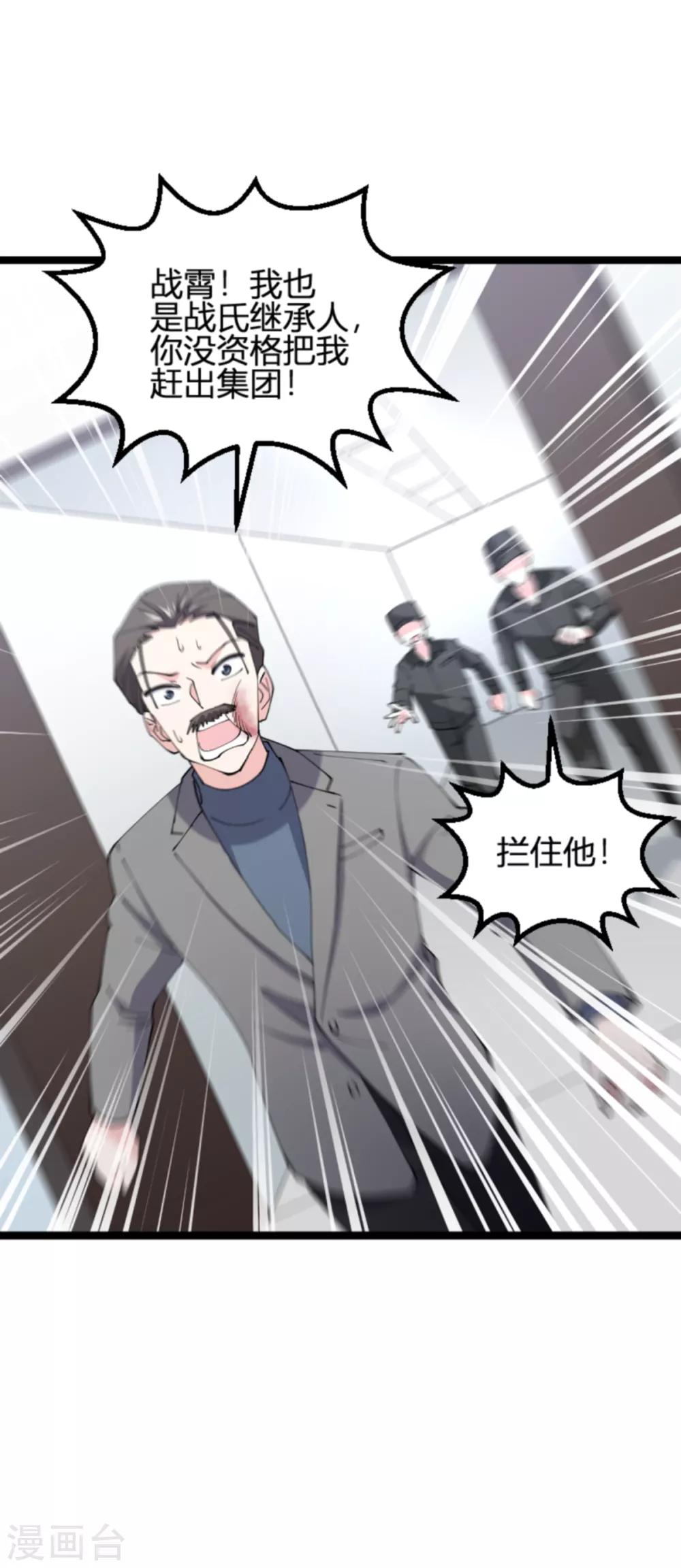 第131话 状告战氏！-第131话