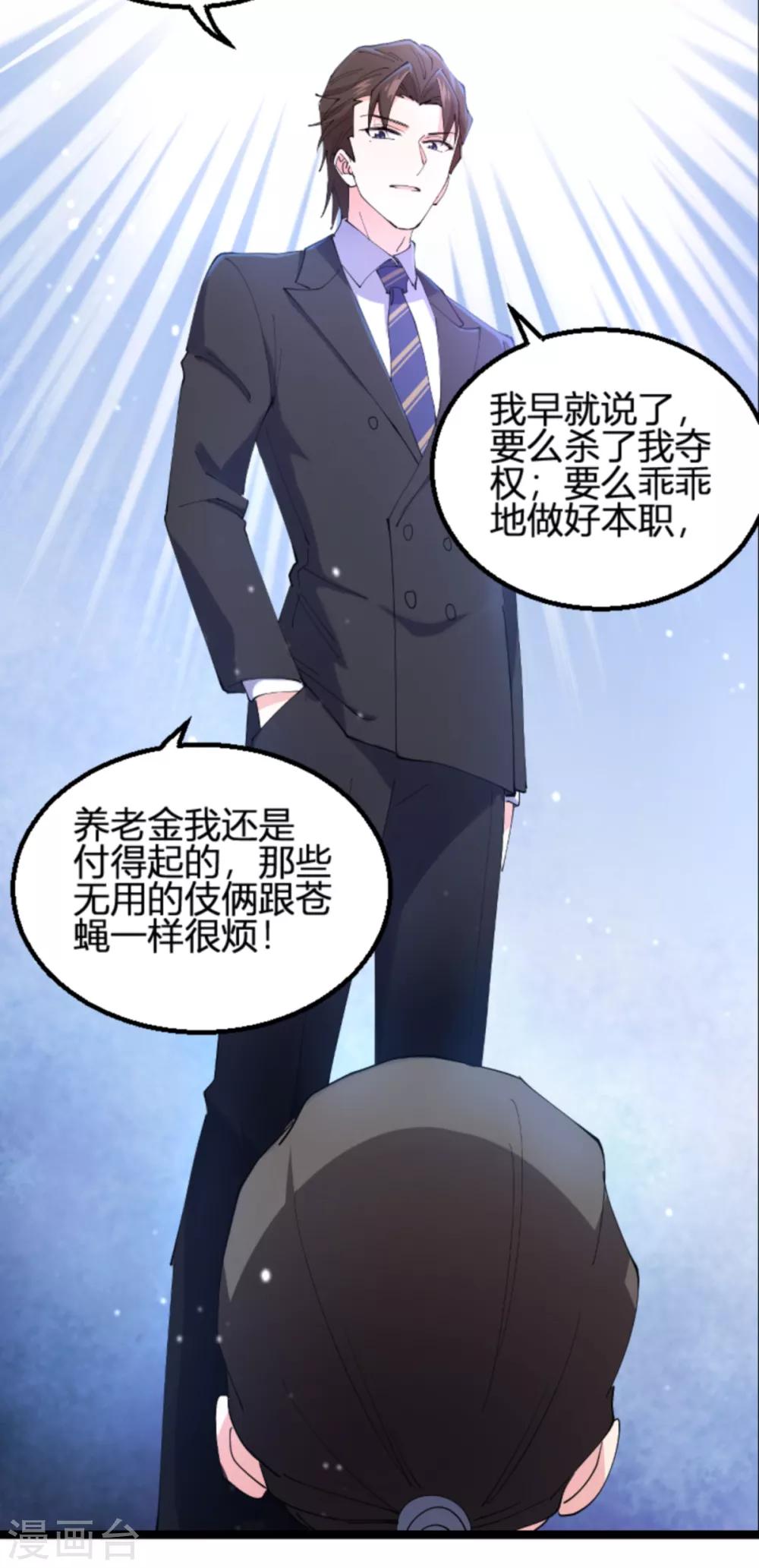 第131话 状告战氏！-第131话