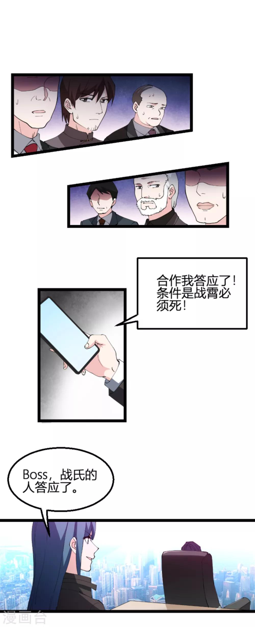 第131话 状告战氏！-第131话