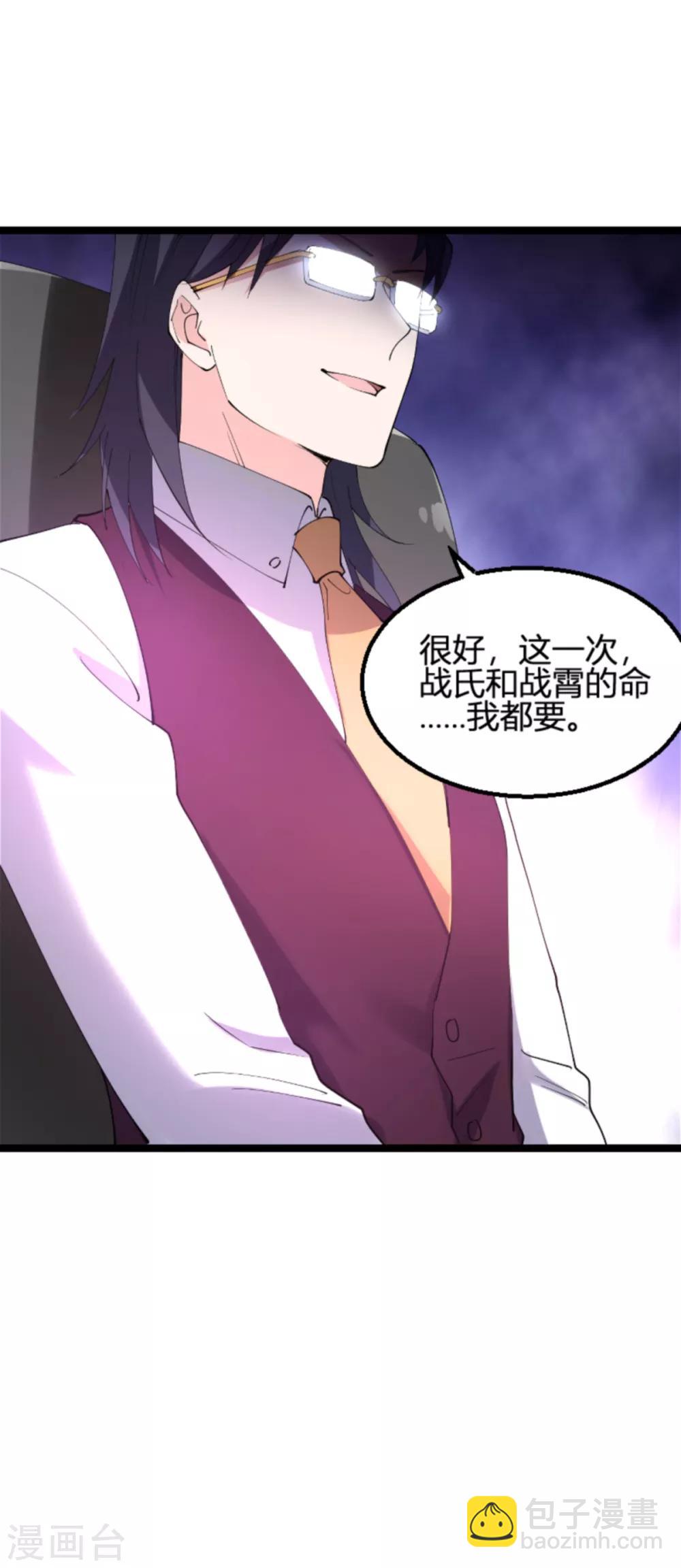 第131话 状告战氏！-第131话