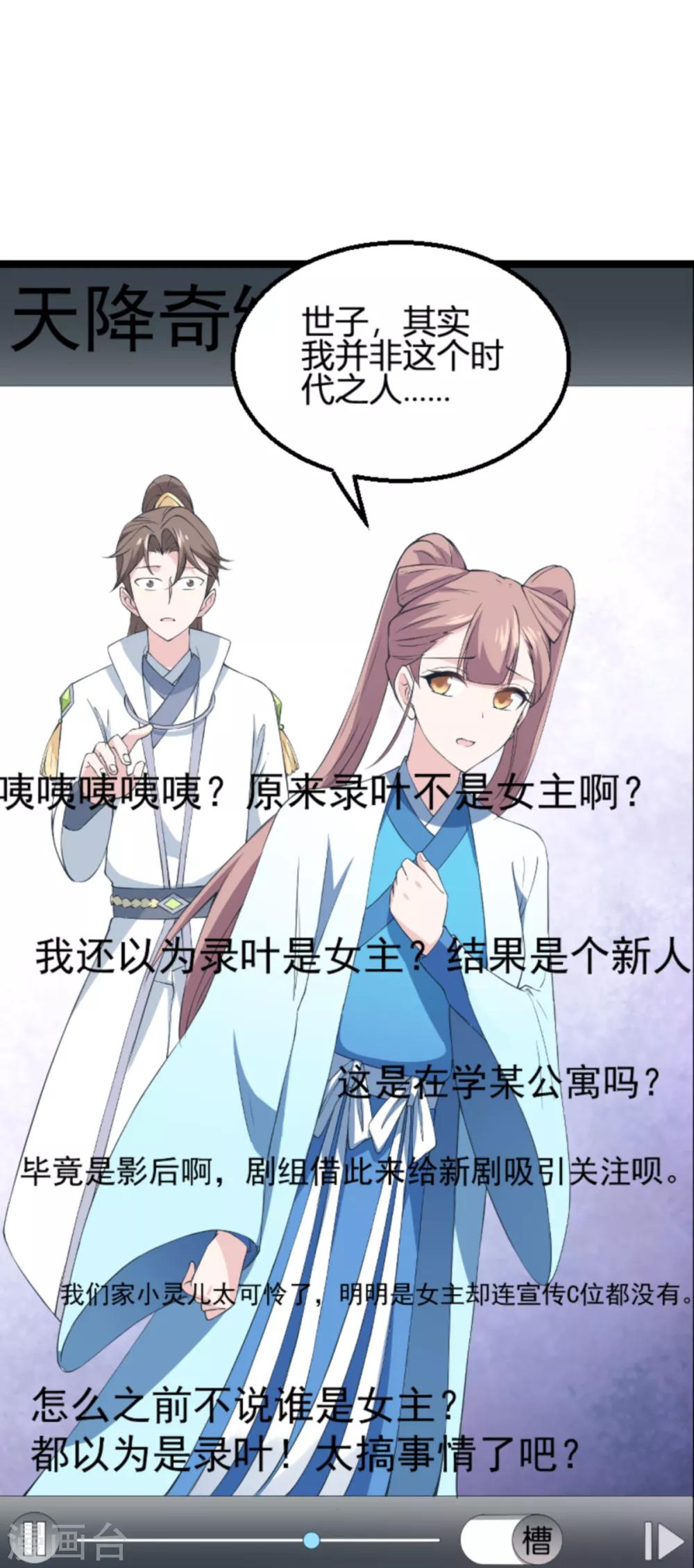 第131话 状告战氏！-第131话