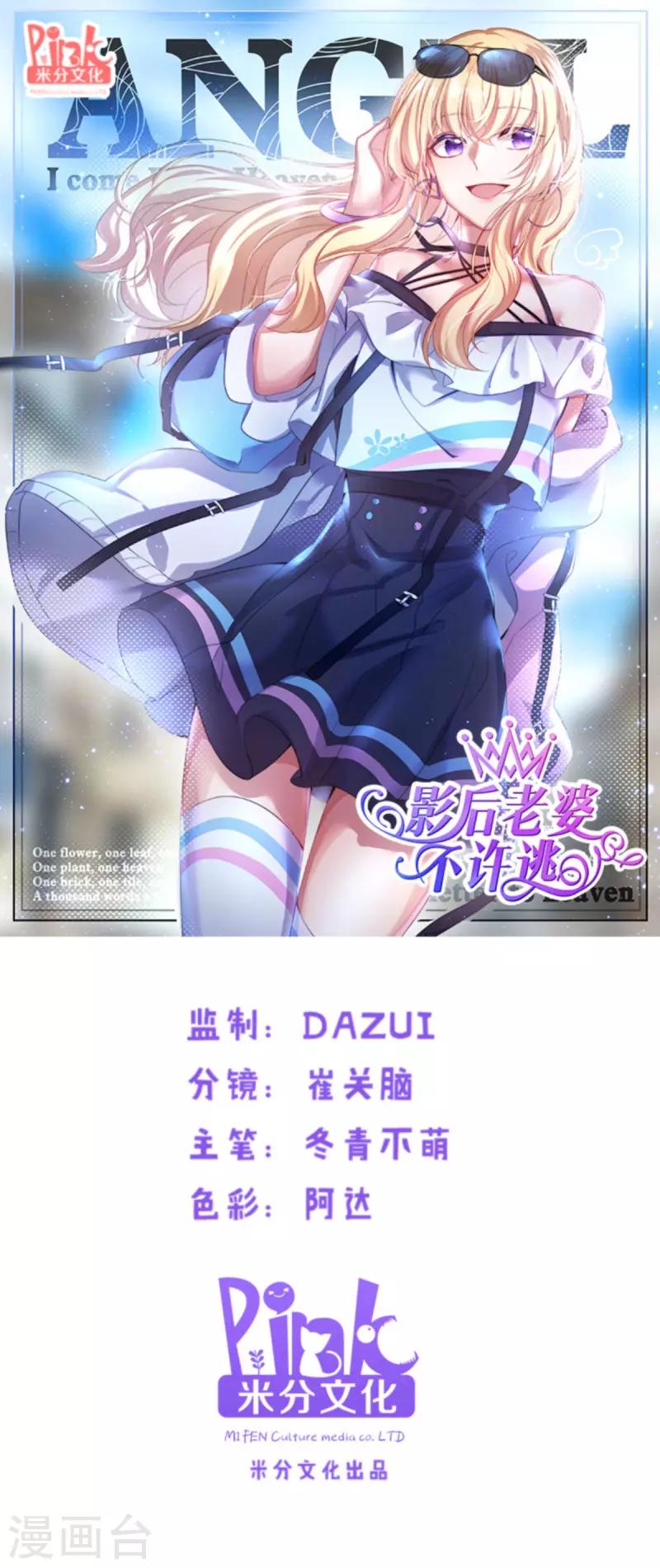 第135话 战霄危机？-第135话