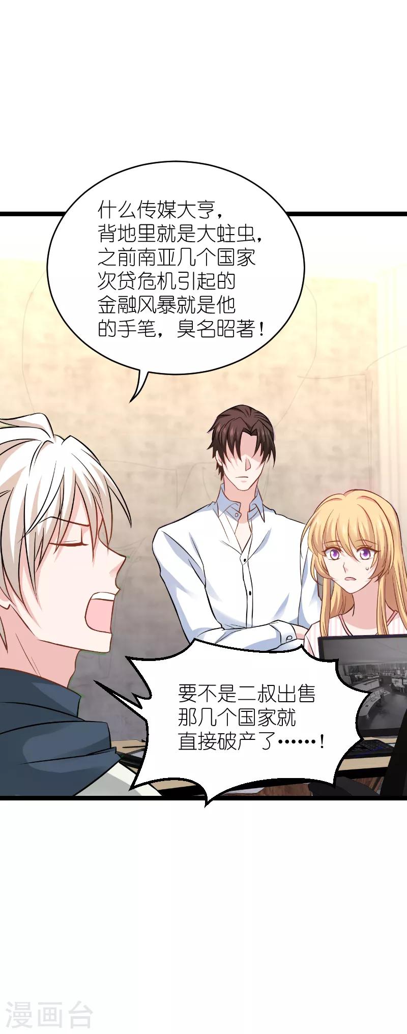 第135话 战霄危机？-第135话